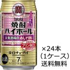 [ бесплатная доставка ( Kyushu * Okinawa за исключением )]. sake структура shochu highball большой . sake место. красный .. десятая часть 350ml×24шт.@(1 кейс )