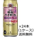 [ бесплатная доставка ( Kyushu * Okinawa за исключением )]. sake структура shochu highball большой . sake место. красный .. десятая часть 500ml×24шт.@(1 кейс )