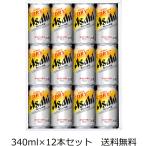 【送料無料(九州・沖縄除く)】アサヒ スーパードライ 生ジョッキ缶 340ml×12本 ギフトセット 御年賀 母の日 父の日 お中元 御歳暮 プレゼント ギフト 贈答