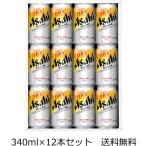 ショッピングお中元 ビール 【送料無料（九州・沖縄除く）】アサヒ スーパードライ 生ジョッキ缶 340ml×12本 ギフトセット 御年賀 母の日 父の日 お中元 御歳暮 プレゼント ギフト 贈答