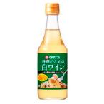 (ケース販売) タカラ 料理のための白ワイン 300ml 6本