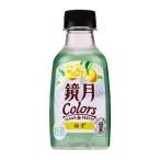 ケース販売 送料無料 鏡月Colors ゆず 200mlペット 24本