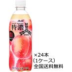 送料無料  アサヒ飲料 