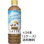  бесплатная доставка Asahi напиток WONDA one damo- человек g America - Nora te500ml×24шт.@ пластиковая бутылка (1 кейс ) * Okinawa доставка только доставка отдельно стоит 