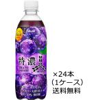送料無料  アサヒ飲料 三ツ矢 特濃�