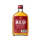 送料無料 サントリー ウイスキー レッド 瓶 180ml×24本 1ケース ※九州・沖縄届けは別途送料がかかります