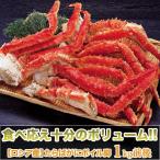 ta.... ножек Boyle рефрижератор 1.0kg передний и задний (до и после) [ Hokkaido из доставка ][ камчатский краб ][...][ краб ]