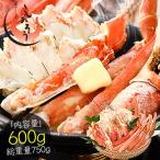 かに カニ 蟹 ズワイガニ ポーション むき身 ボイル カット済み 600g(総重量750g) ずわい蟹 鍋 贈り物 プレゼント 母の日 父の日