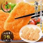 えびかつ お魚屋さんの海老カツ 245g（35g×7個） えび エビ カツ 冷凍食品 惣菜 揚げ物