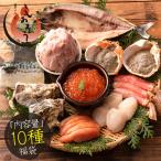 福袋 10種入り カニ 牡蠣 いくら醤油漬け 鯖 銀鱈 西京漬け ネギトロ 鯖開き 辛子明太子 蟹みそ ホタテ 父の日 お中元
