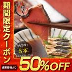 カツオたたき5本1本200〜250...