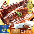 【父の日ギフトセット】うなぎ 蒲焼き 国産 無頭 大サイズ 165g前後×2尾 ウナギ 鰻 化粧箱 うなぎ蒲焼 贈り物 母の日 父の日