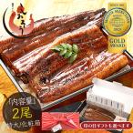 ショッピングギフト 父の日 丑の日 うなぎ 蒲焼き 国産 無頭 特大サイズ 約200g×2尾 ウナギ 鰻 化粧箱 うなぎ蒲焼 贈り物 ギフト グルメ プレゼント