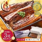 風呂敷ラッピング うなぎ 蒲焼き 国産 無頭 特大サイズ 約200g×3尾 ウナギ 鰻 化粧箱 うなぎ蒲焼 贈り物 母の日 父の日