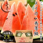  арбуз ... Fukui ...2 шар L большой шар превосходящий и т.п. класс ( примерно 12kg~14kg) Fukui префектура производство ( надеты день указание не возможно ) подарок по случаю конца года 