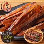  сушеный кальмар вяленое мясо сушеный кальмар 150g деликатес сушёный кальмар вяленое мясо закуска гурман еда кнопка, ручка настройки прекрасный тест .. sake. . низкий калории отметка .. отметка потребление . покупка 