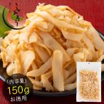 短冊 燻製 150g 送料無料 1,000円ポッ