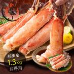 特大10Lサイズ厳選！ タラバガニ ハーフポーション 生食可能 10L 1kg（解凍後1.3kg前後） ポーション カニ かに かに足 蟹足 カニ足 タラバカニ タラバ蟹