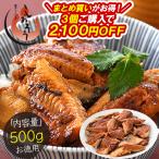 3個で2,100円OFFクーポン！ うなぎ 訳あり 端材 蒲焼き ひつまぶし 刻み 500g 中国産 きざみうなぎ ウナギ 鰻 母の日 ギフト 父の日