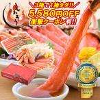 かに カニ 蟹 ズワイガニ ポーション むき身 刺身 生 カット済み 600g（総重量750g） ずわい蟹 鍋 かにしゃぶ