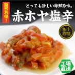  красный Hoya соль .80g/ бутилированный .