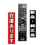 《在庫あります》RMT-B010J 送料250円(ゆうパケット発送可) ソニー 新品純正 BDZ-SKP75用リモコン