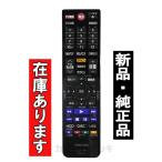 《在庫あります》SE-R0435 送料250円(ゆうパケット発送可) 東芝 新品純正 DBR-Z410 DBR-Z420用リモコン