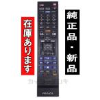 《在庫あります》SE-R0468(SE-R0433代替可) 送料250円／ゆうパケット発送可 東芝 DBR-M1007 DBR-M3007 DBR-M2008 DBR-M4008 DBR-M3009 DBR-M490用リモコン