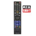 SE-R0463 東芝 新品純正リモコン 送料250円(ゆうパケット発送可) DBR-T650 DBR-T660用 《在庫あります》