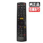 新品 東芝製 純正リモコン SE-R0428 送料250円(ゆうパケット発送可) DBR-T360 DBR-T350 DBR-Z320 DBR-Z310用