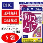 DHC полифенол 30 день минут 5 шт здоровое питание красота supplement бесплатная доставка 