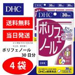 DHC полифенол 30 день минут 4 шт здоровое питание красота supplement бесплатная доставка 