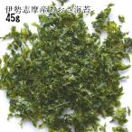  virtue for * Ise city .. production sea lettuce seaweed 45g _ free shipping no addition seaweed dry aonori seaweed .... Mother's Day Father's day Point .. profit tok sale 