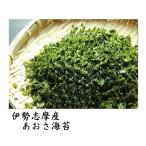  Исэ город .. производство ульва «морской салат» водоросли 20g _ бесплатная доставка без добавок водоросли сухой водоросли аонори .... День матери День отца отметка .. выгода tok распродажа 