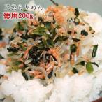 三色ちりめん 徳用 200g ごはんのお供 おにぎり 送料無料 アミエビ 野沢菜 ちりめん 3種ブレンド ふりかけ