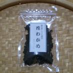 国内産花わかめ２０ｇ（カットわかめ）乾燥わかめ　国産