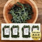  ульва «морской салат» Исэ город .. производство 80g×4 пакет местного производства три слоя префектура производство ульва «морской салат» клей 