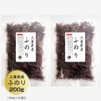 ふのり 100g×2袋 国産 三重県 天
