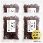 ふのり 100g×4袋 国産 三重県 天然ふのり1等 フノリ 海藻