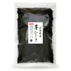 ひじき【送料無料】芽ひじき 1kg 広島県産 国産 産地から原料を買付け自社製造で仕上げた一品 業務用