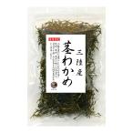 わかめ 茎わかめ100g 国産 三陸産 乾燥