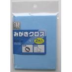 光陽社 ポリマール SP 銀みがきクロス