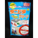 フジコン ダニピタクリーン