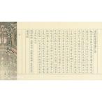 弘梅堂 写経用紙 般若心経 折り目なし 行幅18mm 【なぞり用10枚 罫線入り10枚】
