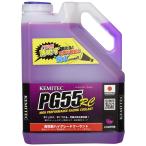 キジマ(Kijima) バイクパーツ クーラント ケミテック(KEMITEC) PG55RC パープル 2.2リッター ZKM-RC201