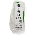 ダイオ きゅうりネット 18cm 1.8mx100m 色:白/緑