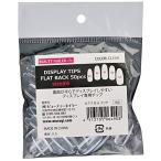 ビューティーネイラー BEAUTY NAILER ディスプレイチップス フラットバック 50P #6 DTFB-6