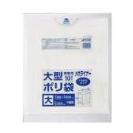 業務用 大型ポリ袋 半透明 マチ付きタイプ 150L 10枚 JH-1112