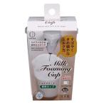 KOKUBO(コクボ) 小久保工業所 ミルクフォーマー専用カップ KK-477