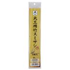 たくみ(Takumi) 大工用竹スミサシ 3本入 大型サイズ 6527